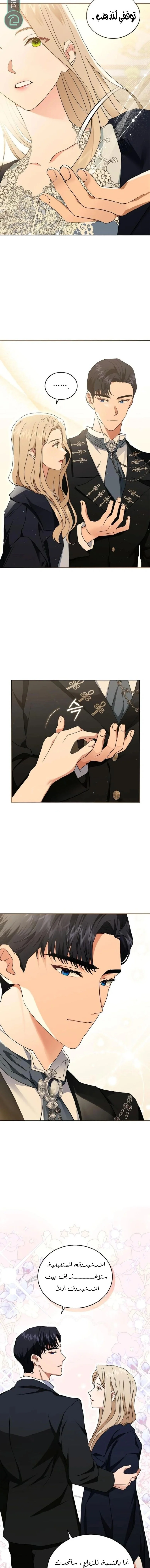 Read The Scent That Binds Us AR Manga Online