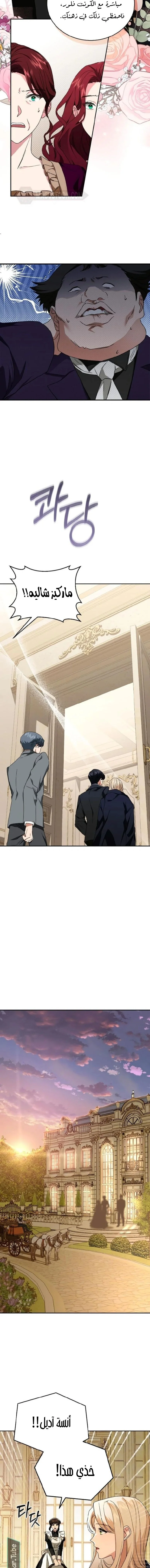 Read The Scent That Binds Us AR Manga Online