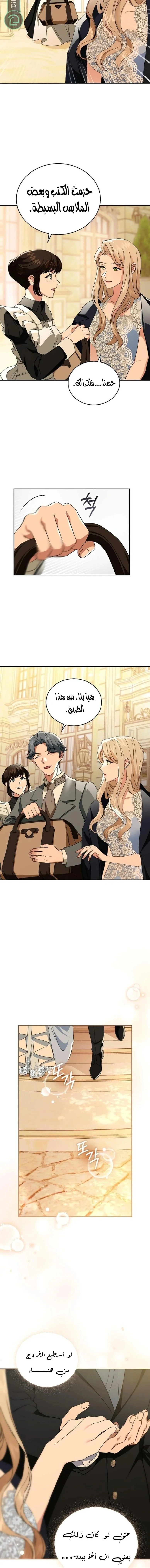 Read The Scent That Binds Us AR Manga Online
