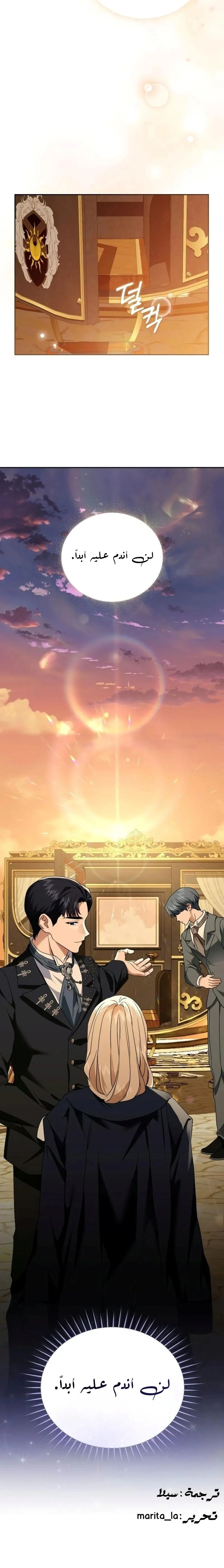 Read The Scent That Binds Us AR Manga Online