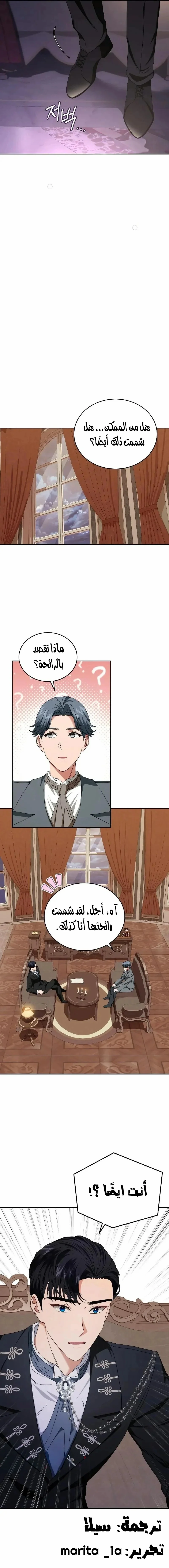 Read The Scent That Binds Us AR Manga Online