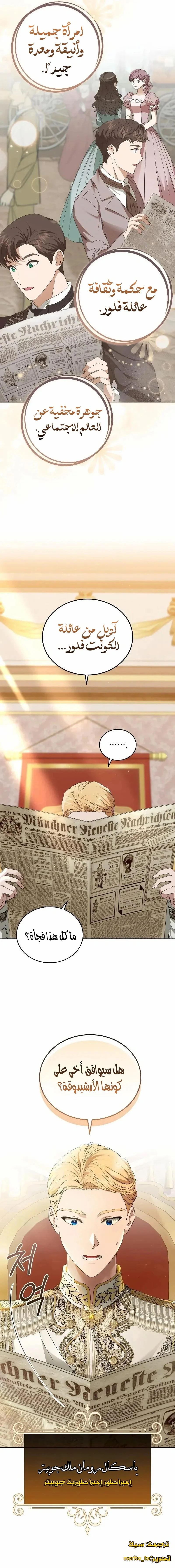 Read The Scent That Binds Us AR Manga Online