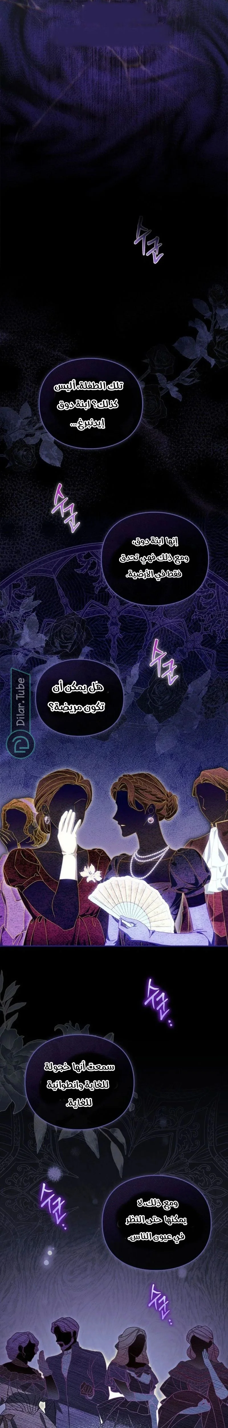 Read The Search for the Duchess’s Husband AR Manga Online
