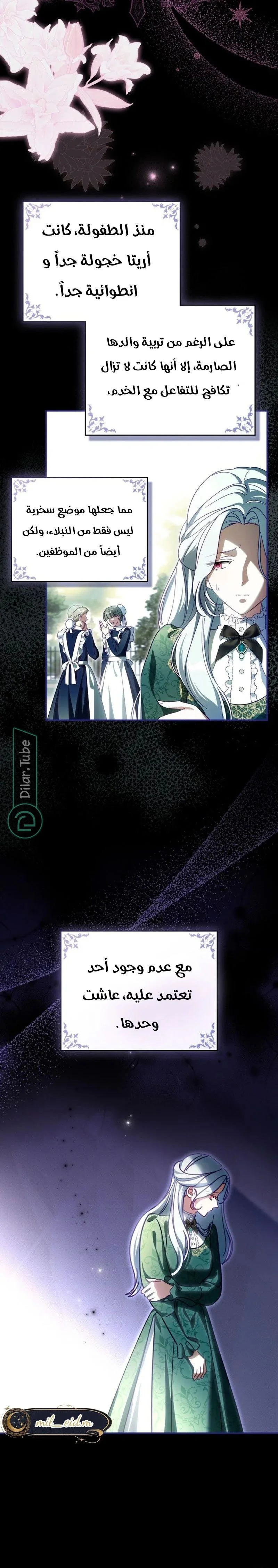 Read The Search for the Duchess’s Husband AR Manga Online