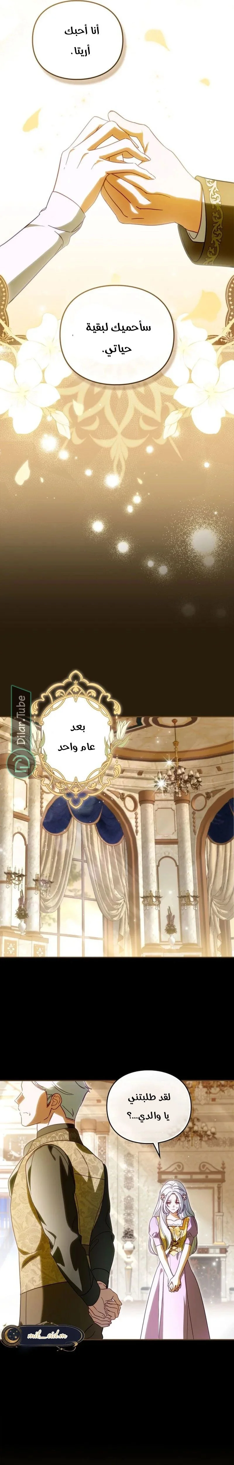 Read The Search for the Duchess’s Husband AR Manga Online