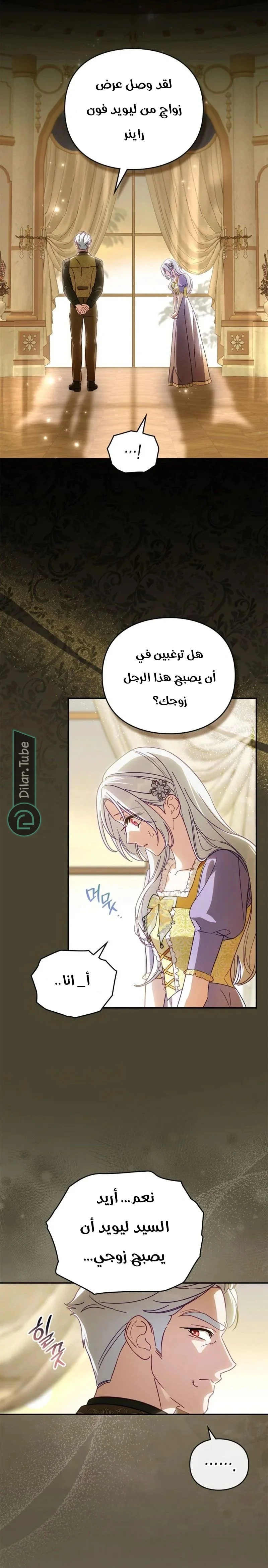 Read The Search for the Duchess’s Husband AR Manga Online