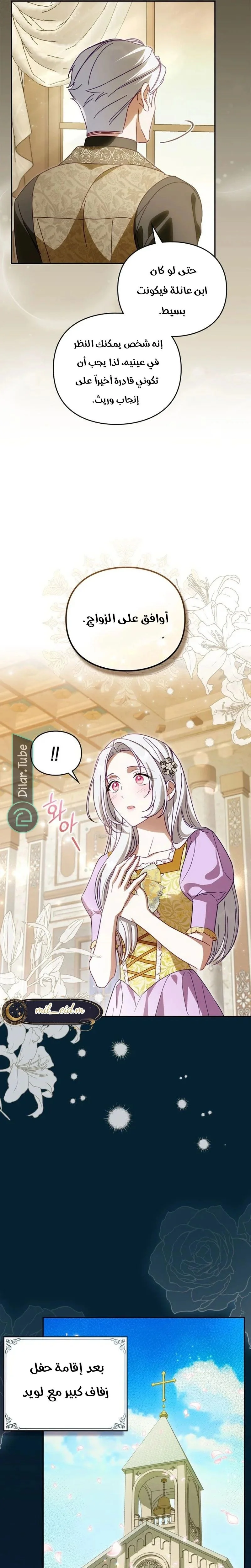 Read The Search for the Duchess’s Husband AR Manga Online