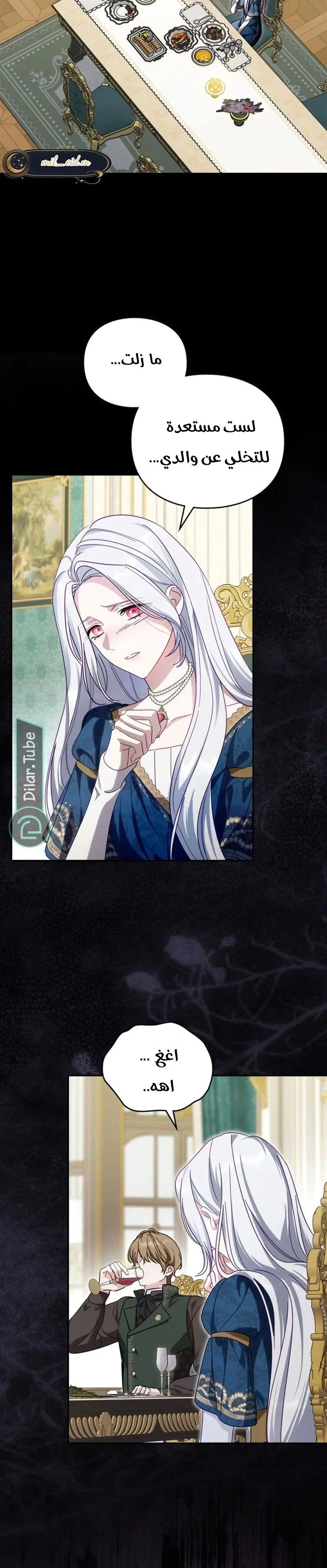 Read The Search for the Duchess’s Husband AR Manga Online