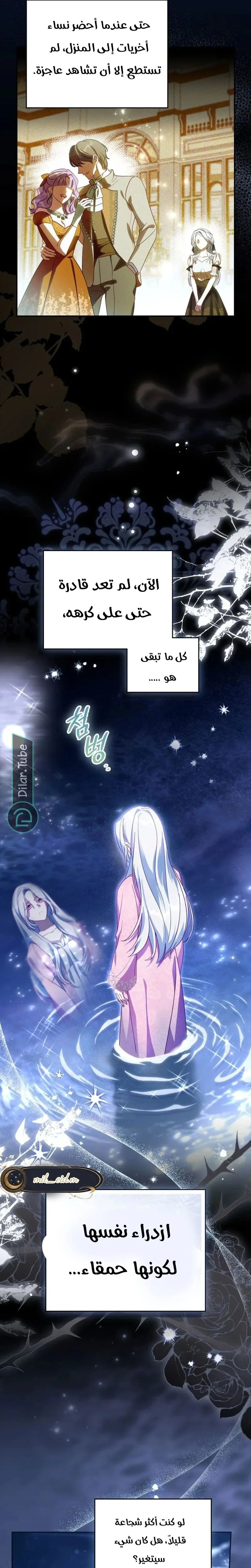 Read The Search for the Duchess’s Husband AR Manga Online