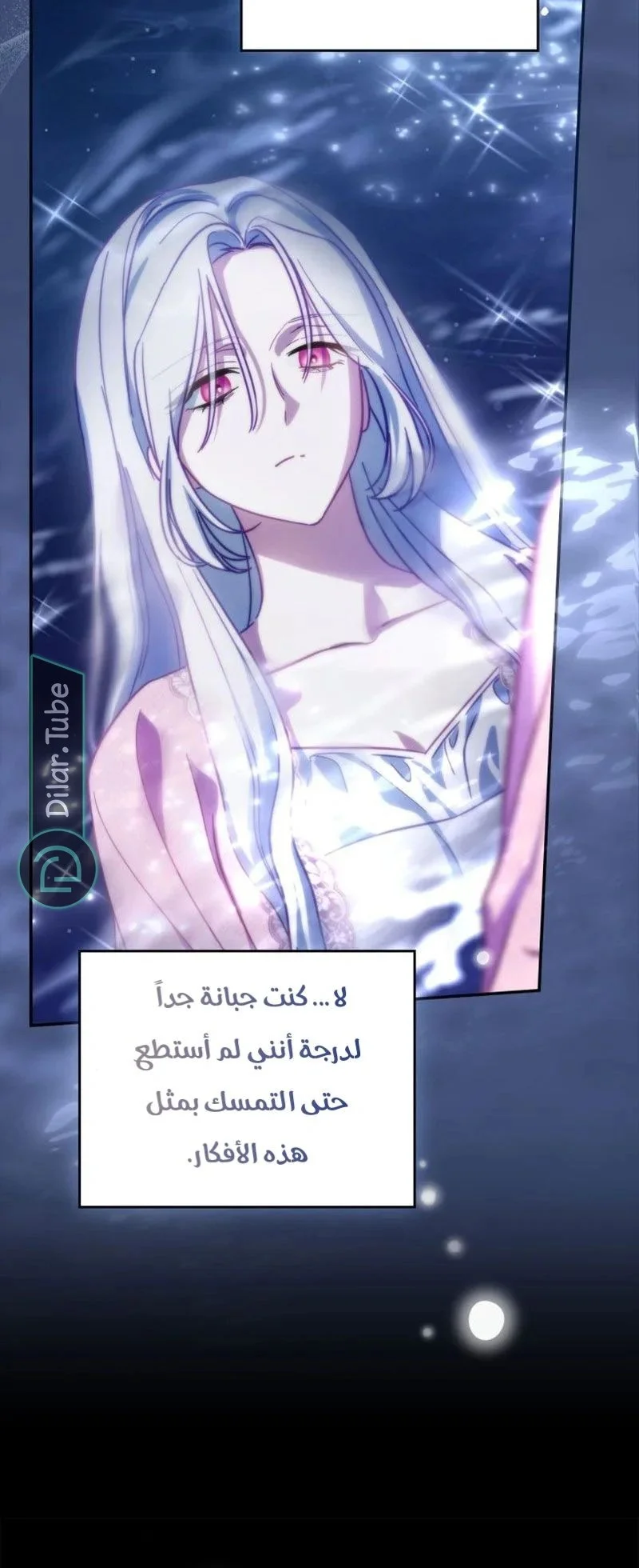 Read The Search for the Duchess’s Husband AR Manga Online