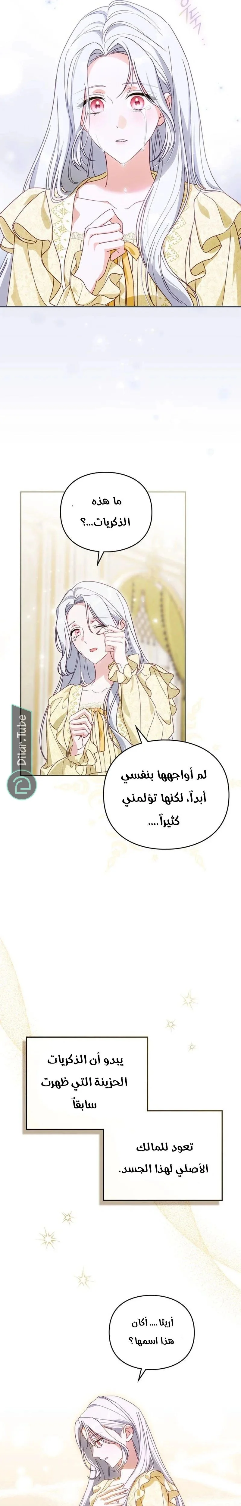Read The Search for the Duchess’s Husband AR Manga Online