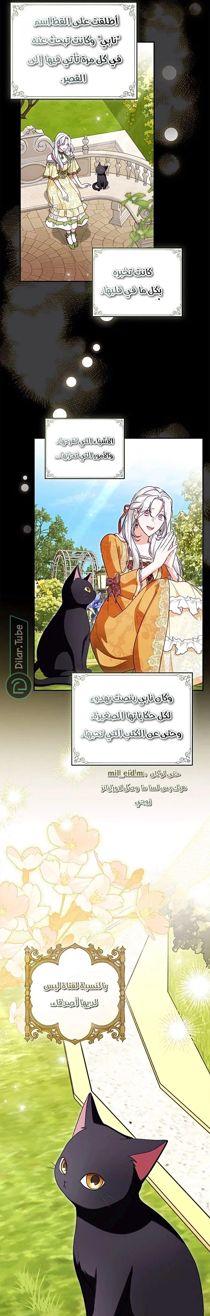 Read The Search for the Duchess’s Husband AR Manga Online