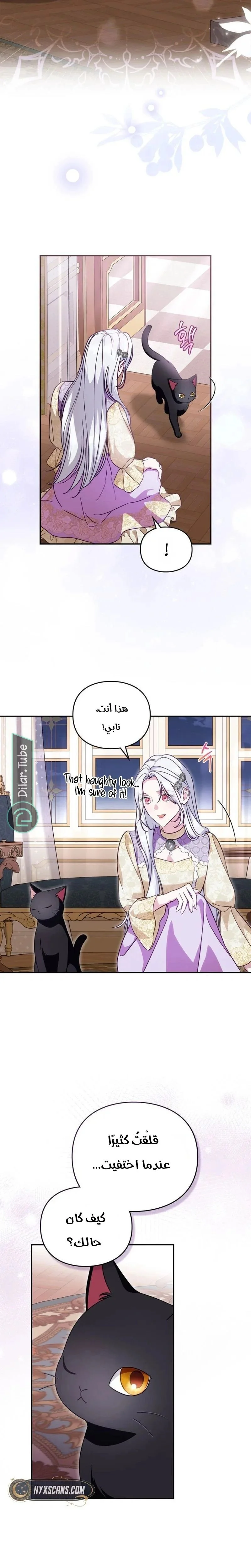 Read The Search for the Duchess’s Husband AR Manga Online