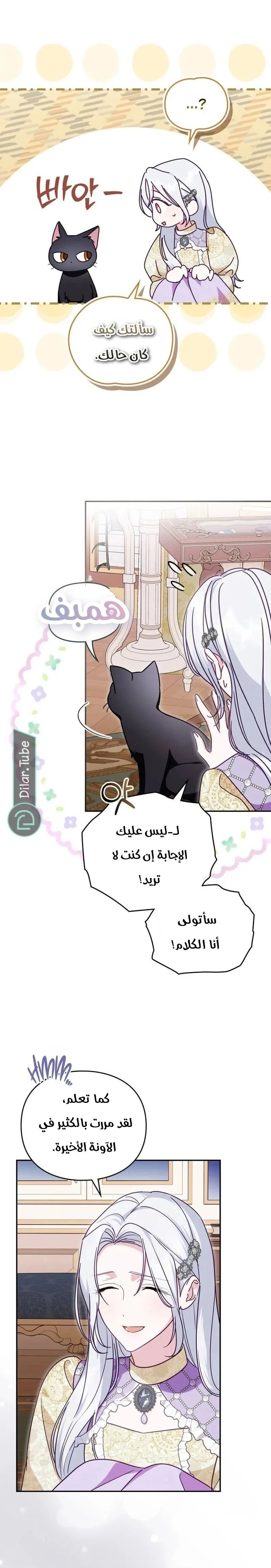 Read The Search for the Duchess’s Husband AR Manga Online
