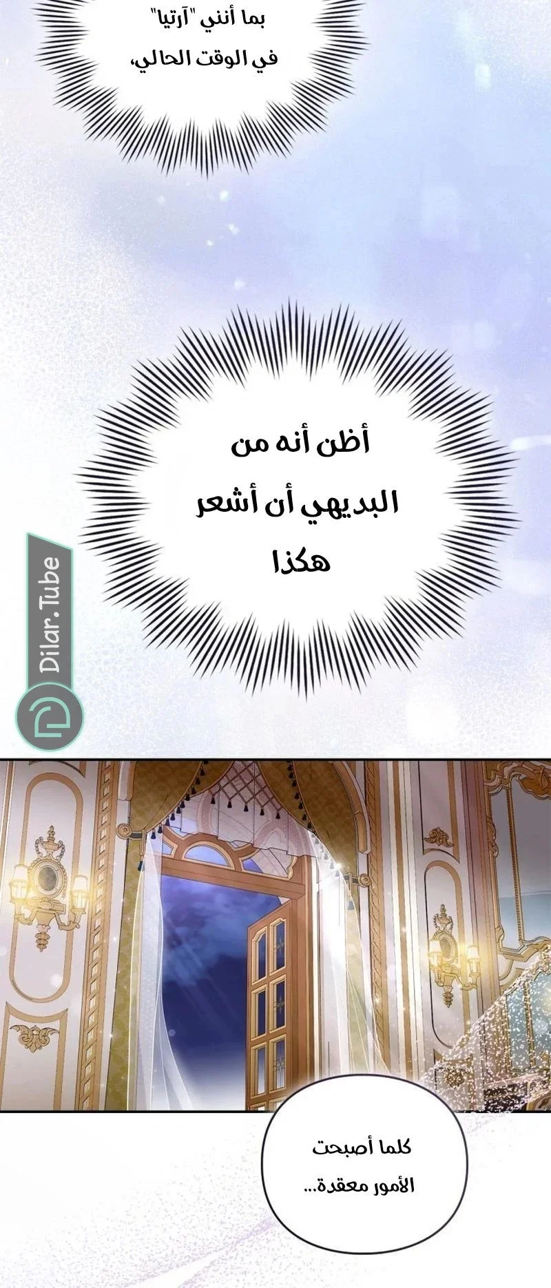 Read The Search for the Duchess’s Husband AR Manga Online