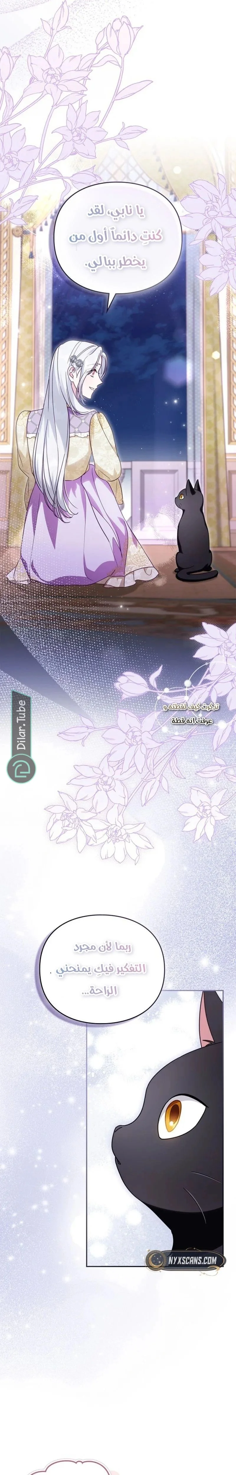 Read The Search for the Duchess’s Husband AR Manga Online