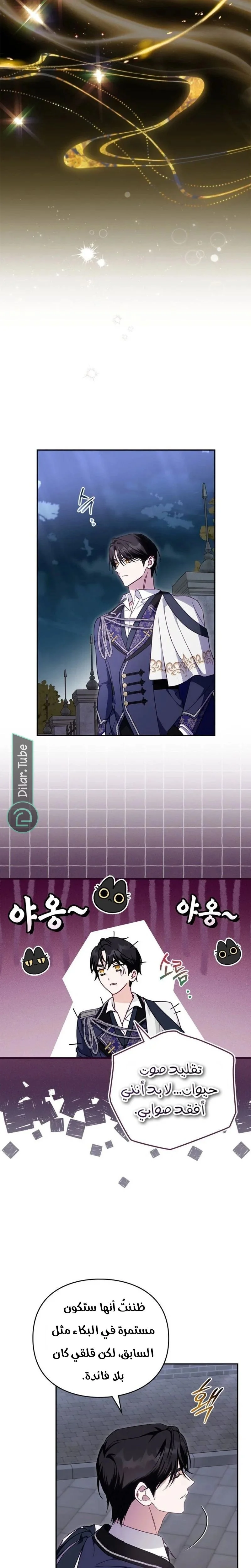 Read The Search for the Duchess’s Husband AR Manga Online