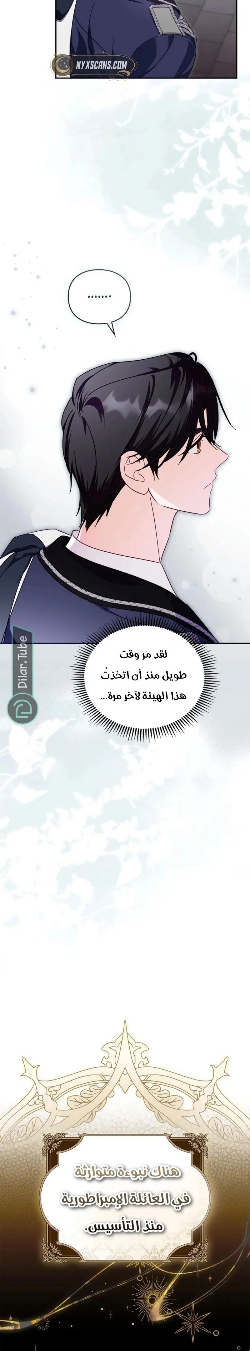 Read The Search for the Duchess’s Husband AR Manga Online
