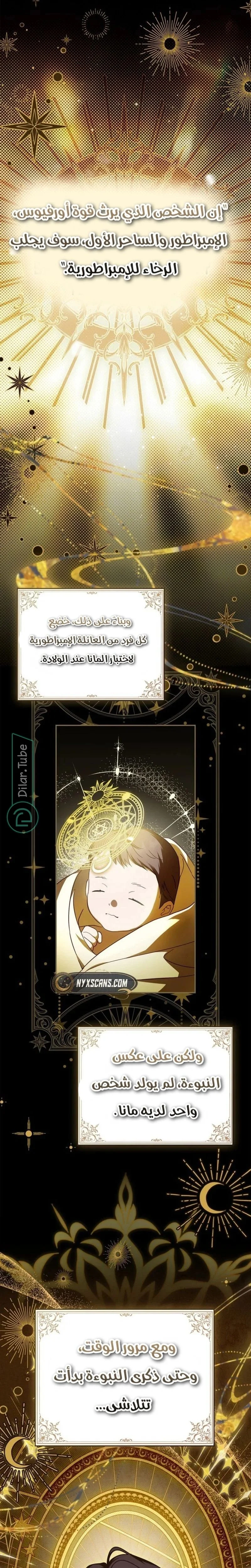 Read The Search for the Duchess’s Husband AR Manga Online