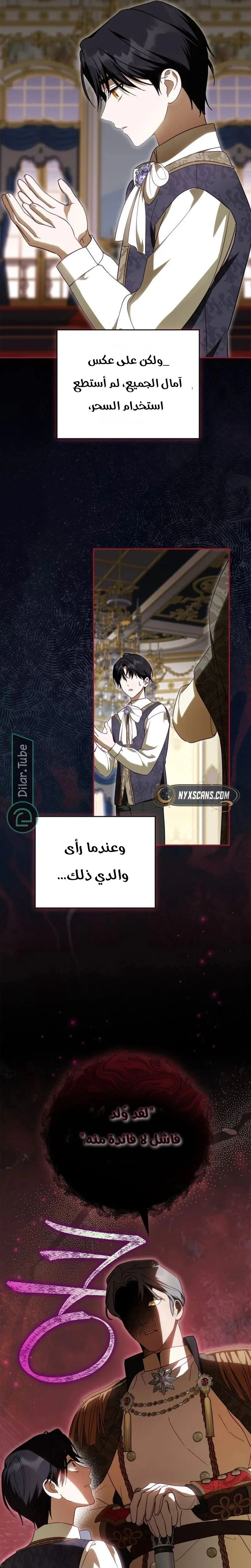 Read The Search for the Duchess’s Husband AR Manga Online