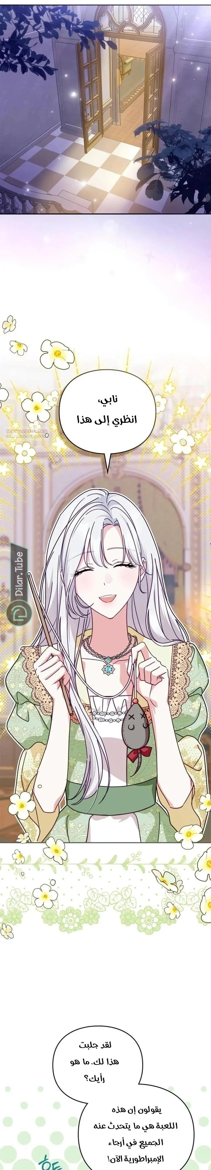 Read The Search for the Duchess’s Husband AR Manga Online