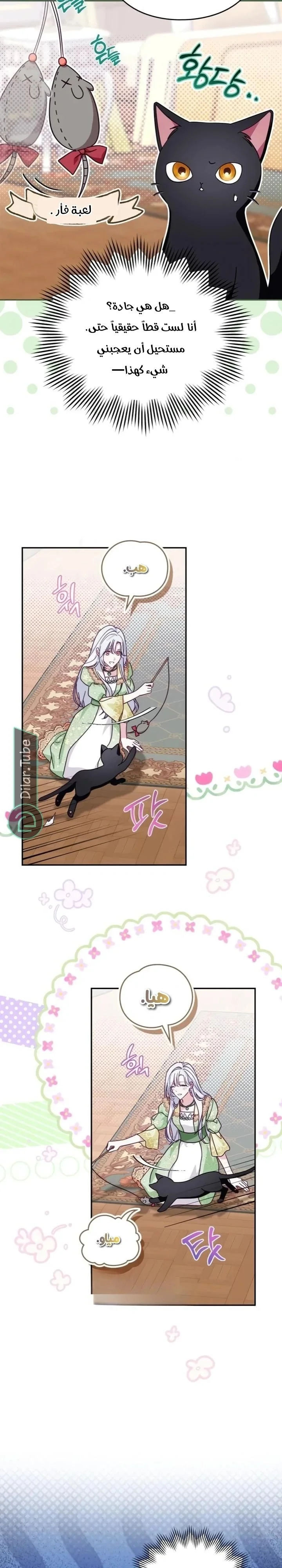 Read The Search for the Duchess’s Husband AR Manga Online