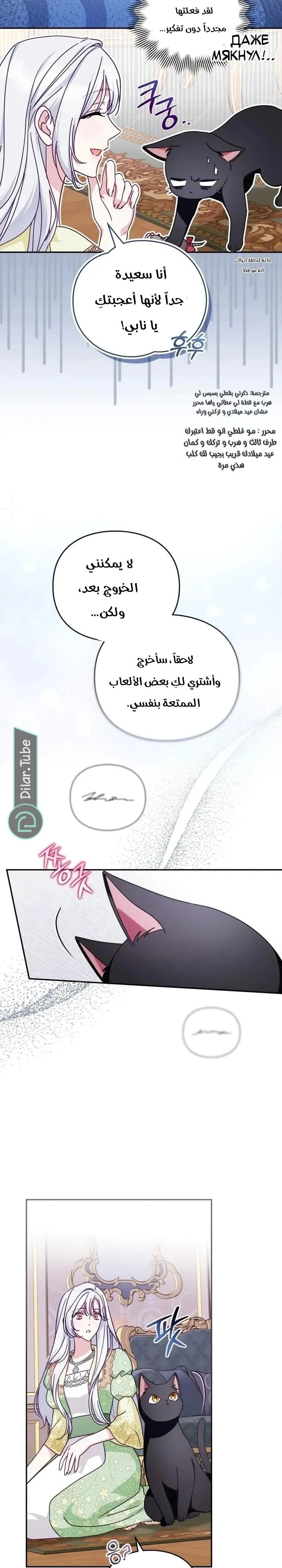Read The Search for the Duchess’s Husband AR Manga Online