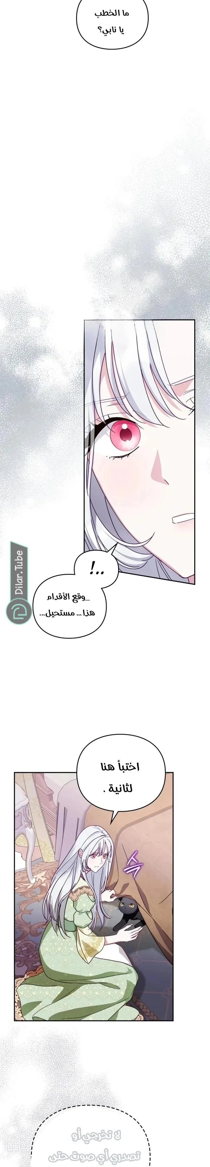 Read The Search for the Duchess’s Husband AR Manga Online