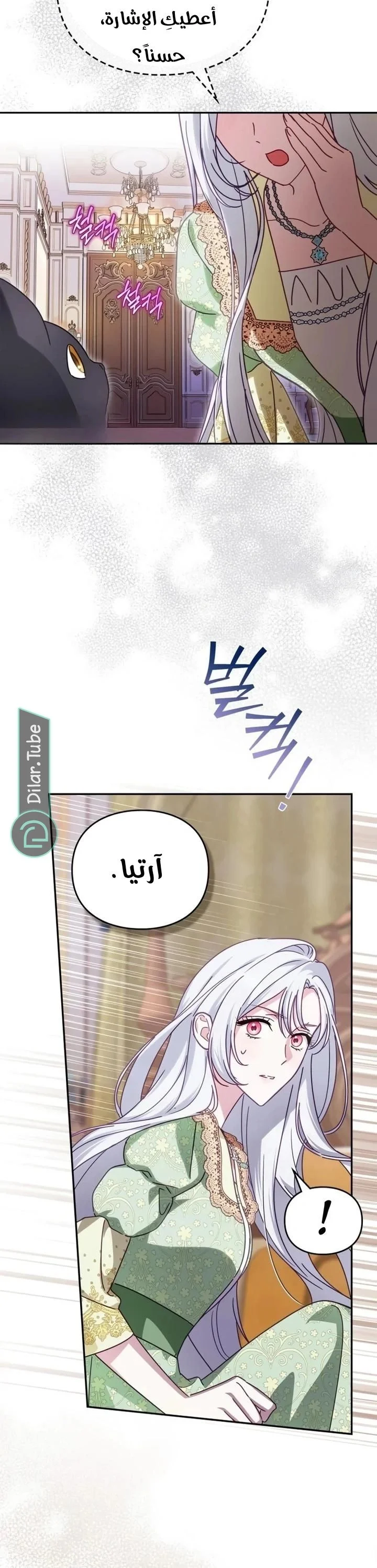 Read The Search for the Duchess’s Husband AR Manga Online
