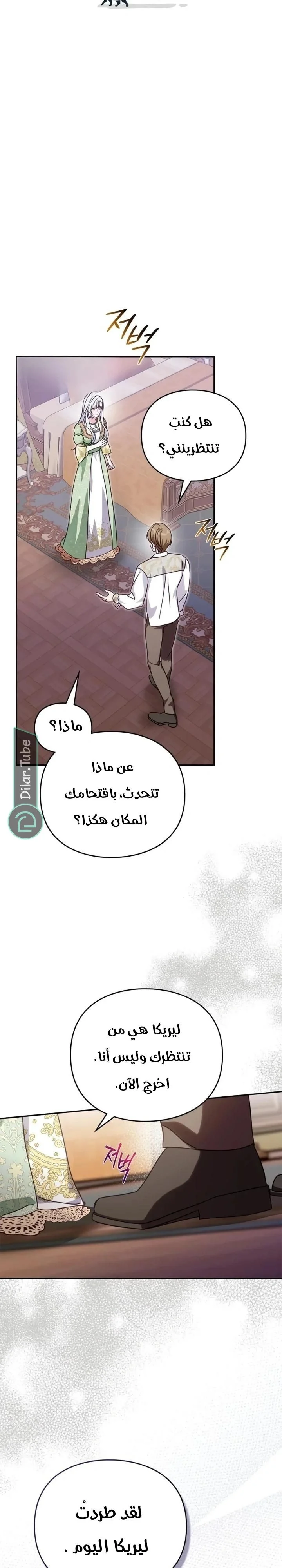 Read The Search for the Duchess’s Husband AR Manga Online