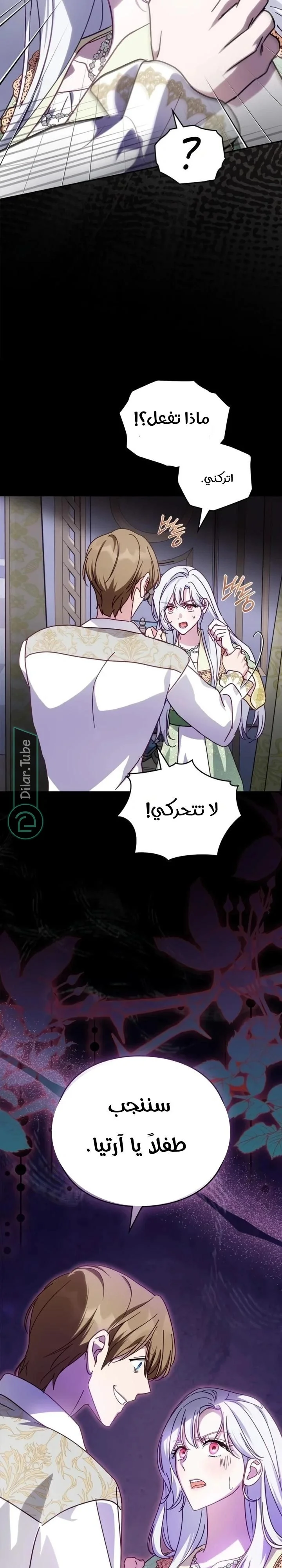 Read The Search for the Duchess’s Husband AR Manga Online