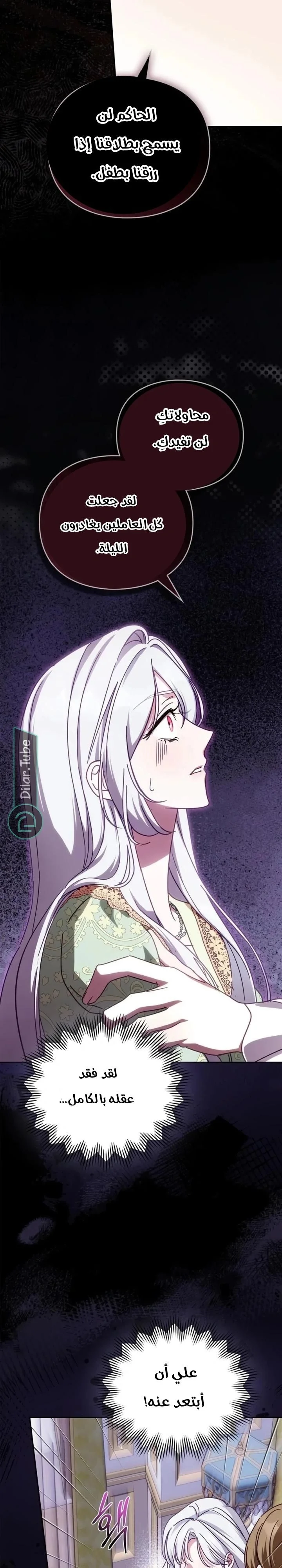 Read The Search for the Duchess’s Husband AR Manga Online