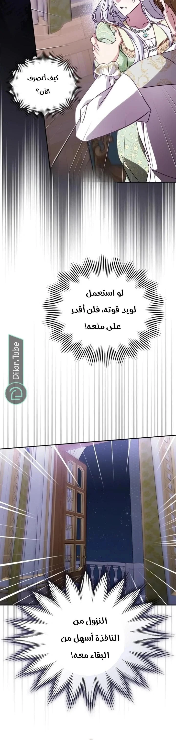 Read The Search for the Duchess’s Husband AR Manga Online