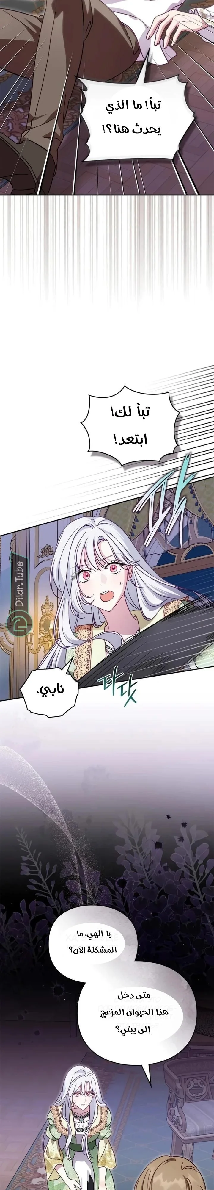 Read The Search for the Duchess’s Husband AR Manga Online