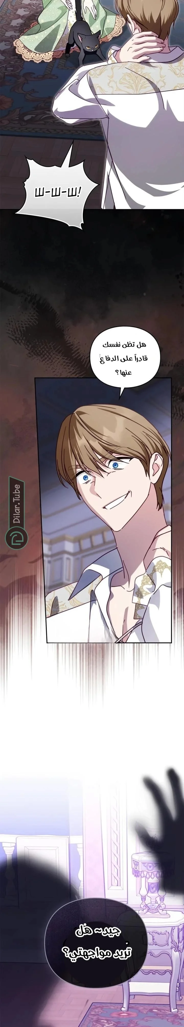 Read The Search for the Duchess’s Husband AR Manga Online