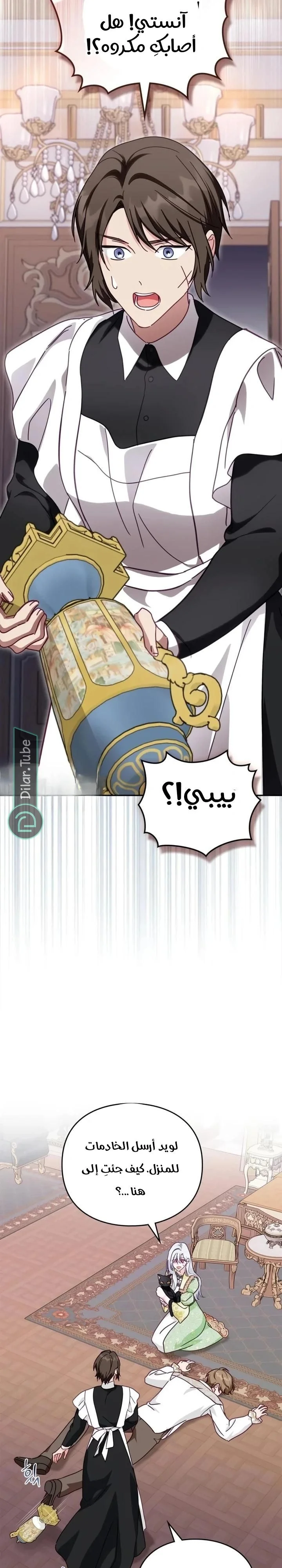 Read The Search for the Duchess’s Husband AR Manga Online
