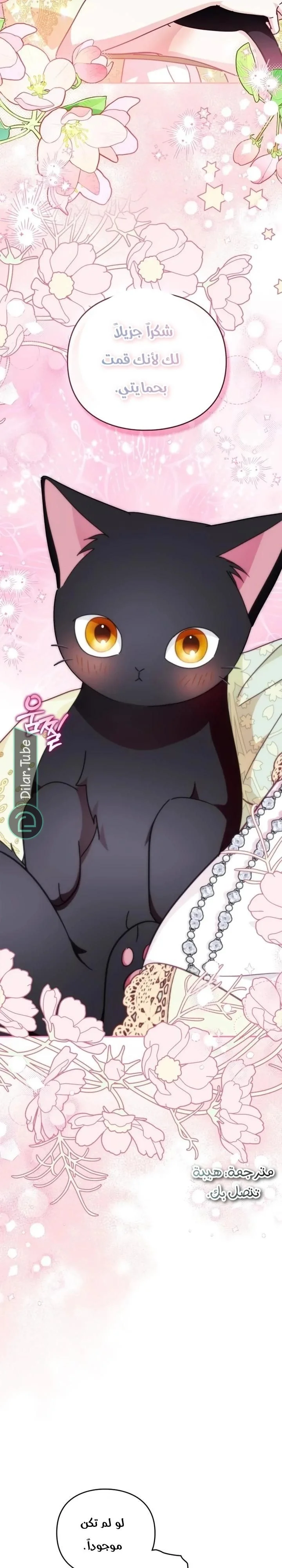 Read The Search for the Duchess’s Husband AR Manga Online