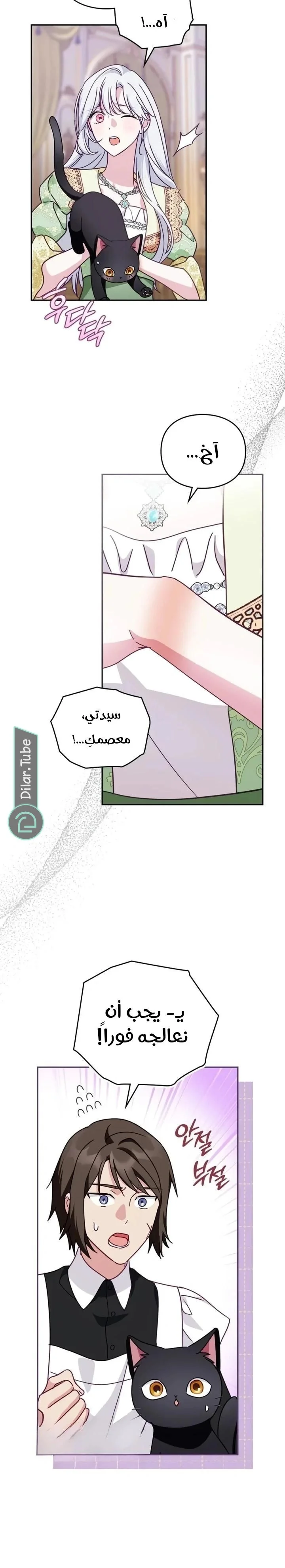 Read The Search for the Duchess’s Husband AR Manga Online