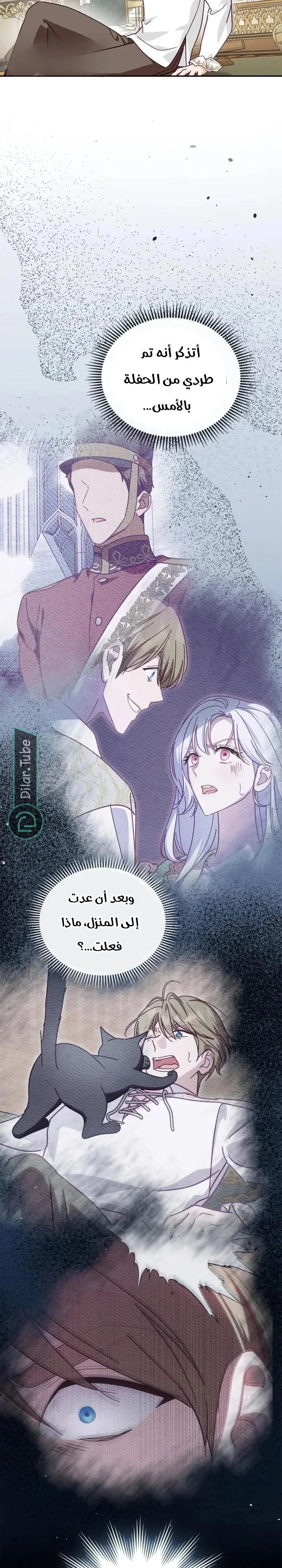 Read The Search for the Duchess’s Husband AR Manga Online