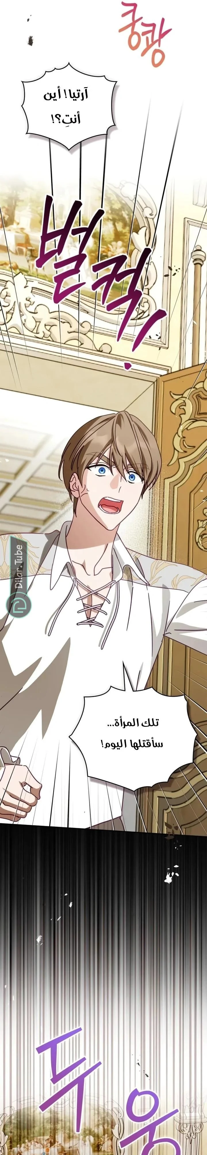 Read The Search for the Duchess’s Husband AR Manga Online