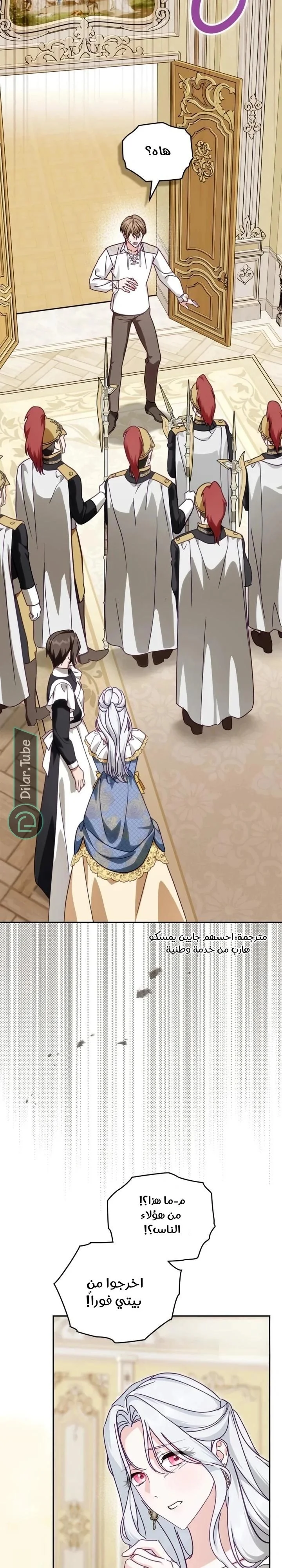 Read The Search for the Duchess’s Husband AR Manga Online