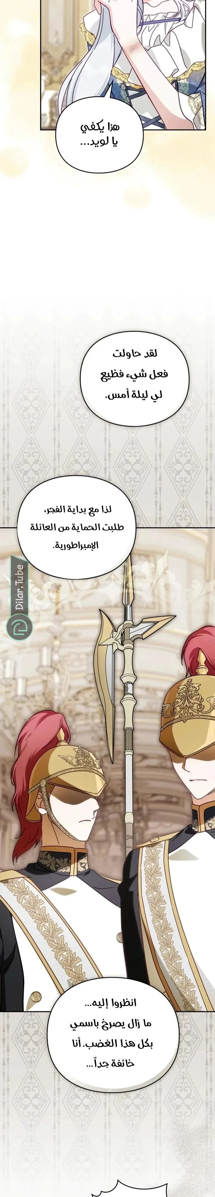 Read The Search for the Duchess’s Husband AR Manga Online