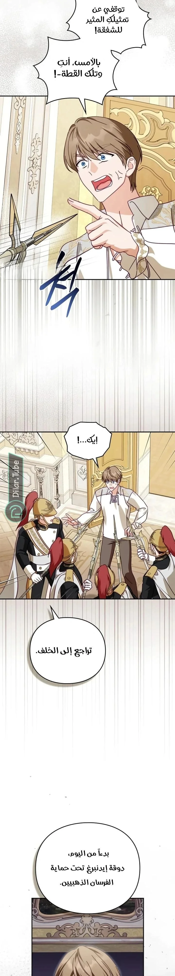 Read The Search for the Duchess’s Husband AR Manga Online