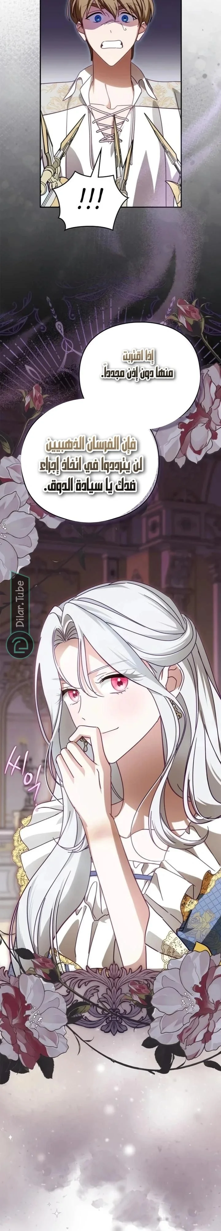 Read The Search for the Duchess’s Husband AR Manga Online