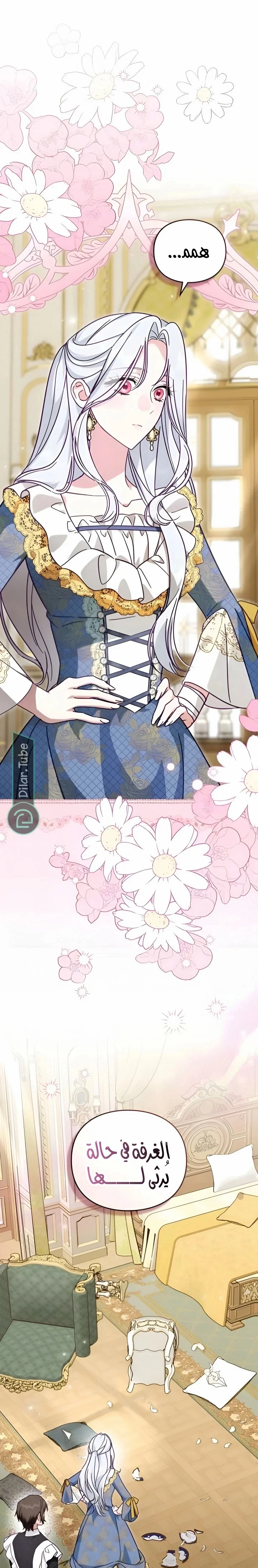 Read The Search for the Duchess’s Husband AR Manga Online