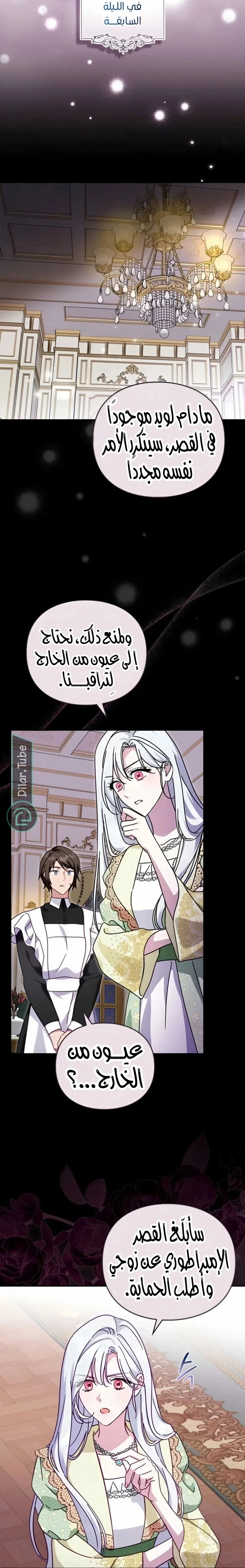 Read The Search for the Duchess’s Husband AR Manga Online