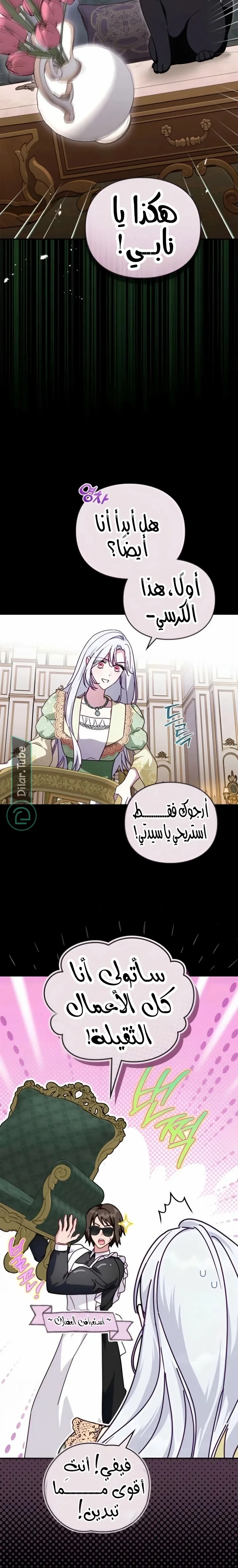 Read The Search for the Duchess’s Husband AR Manga Online