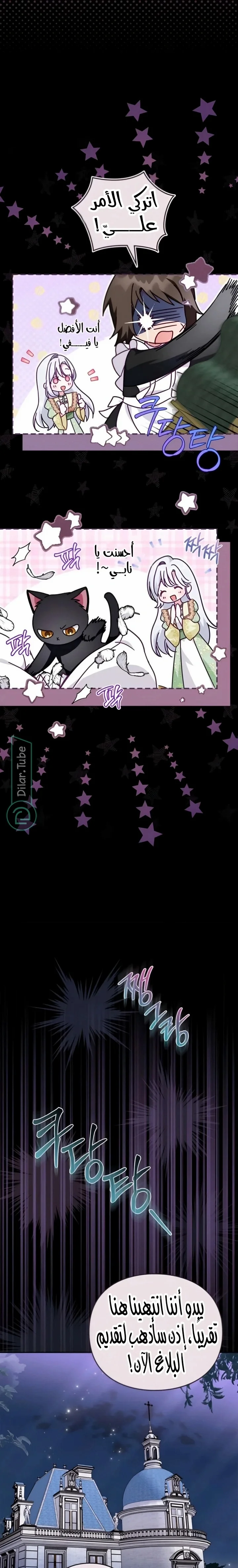 Read The Search for the Duchess’s Husband AR Manga Online