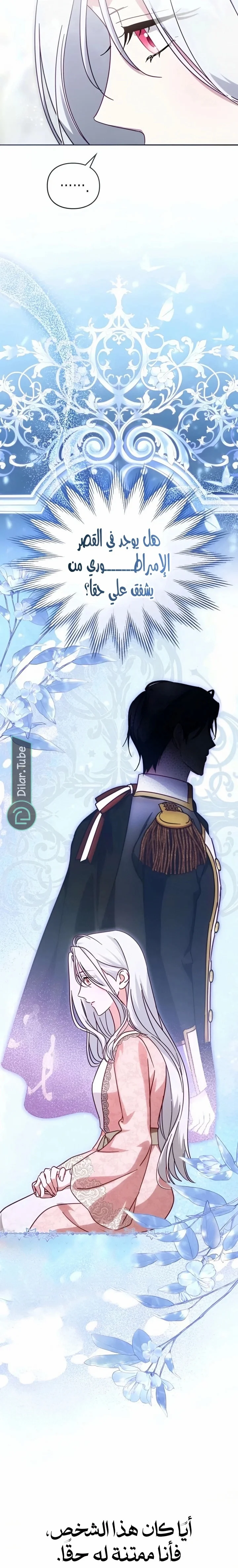 Read The Search for the Duchess’s Husband AR Manga Online