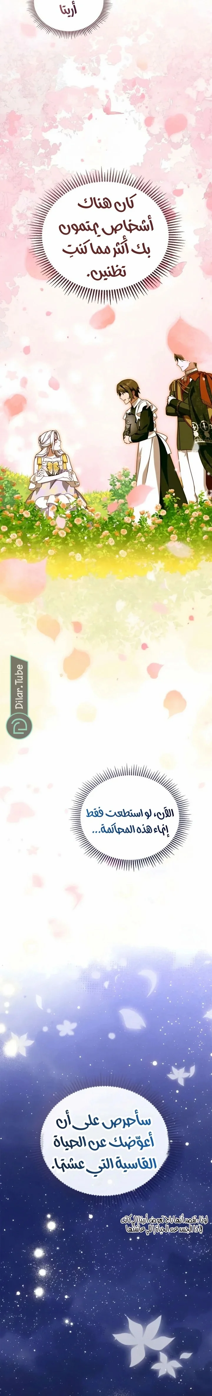 Read The Search for the Duchess’s Husband AR Manga Online